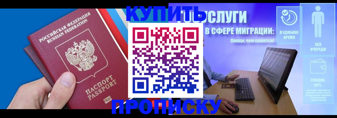 временная регистрация собственник в Ак-Довураке