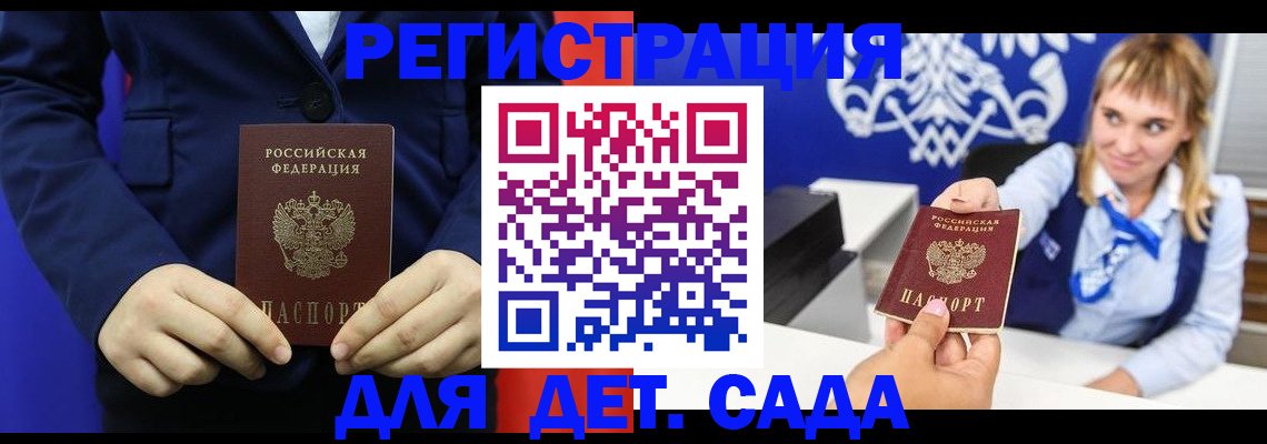 временная регистрация в квартире в Ак-Довураке