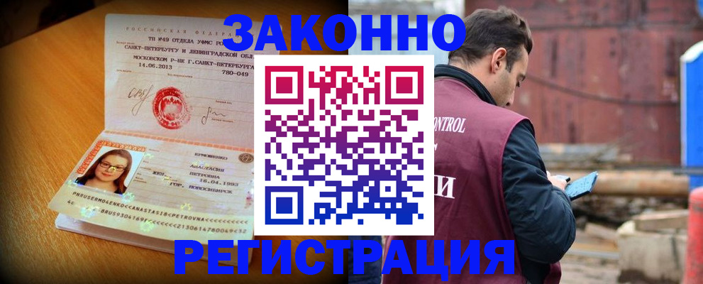 прописка для школы в Ак-Довураке