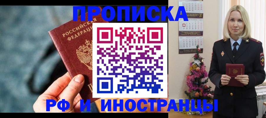 временная регистрация надежно в Ак-Довураке